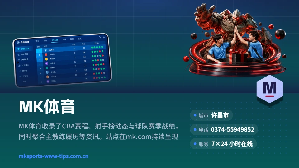 认识MK体育